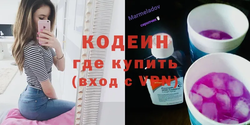 Codein Purple Drank  Волхов 